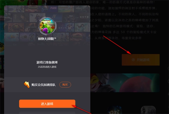 云即玩云电脑截图3