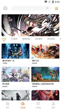 云即玩云电脑