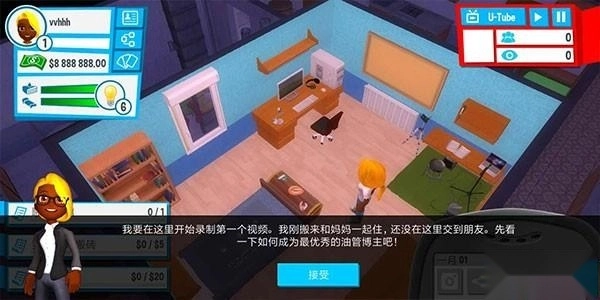 油管主播的生活