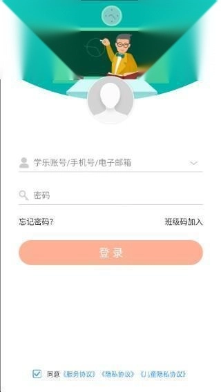 学乐云教学