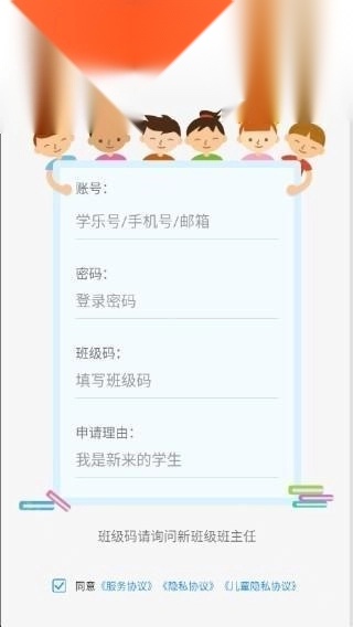 学乐云教学