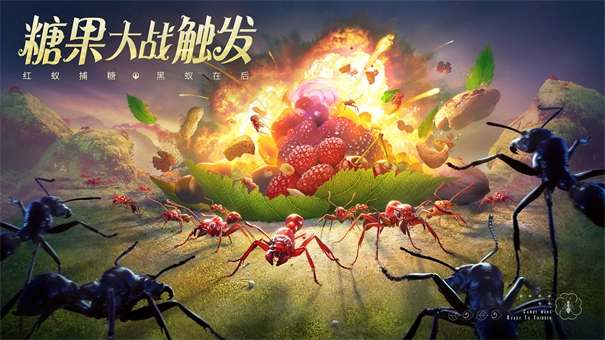 小小蚁国截图0