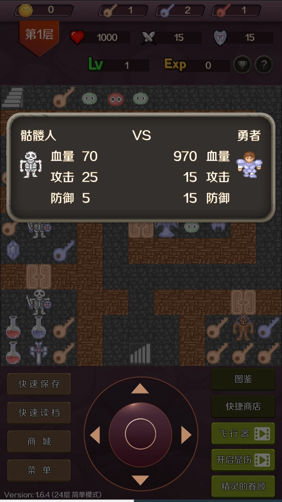 经典魔塔50层