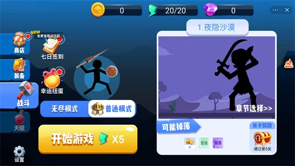 标枪大作战截图0