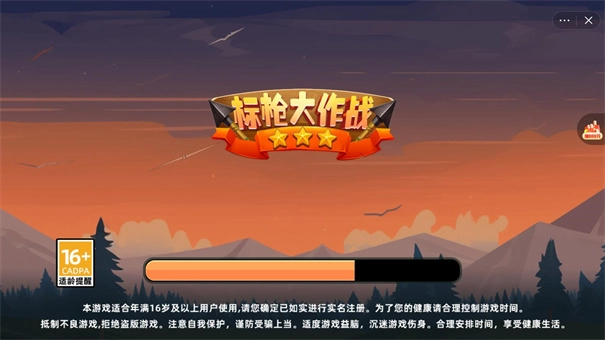 标枪大作战截图2