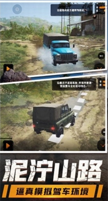 登山卡丁车免费安卓版截图0