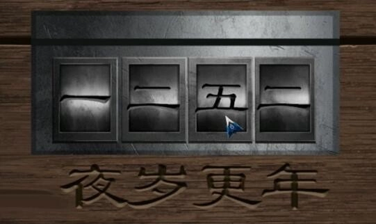 阿姐鼓2