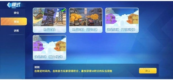 迷你枪战精英手机版截图1