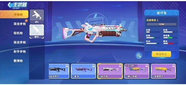 迷你枪战精英手机版