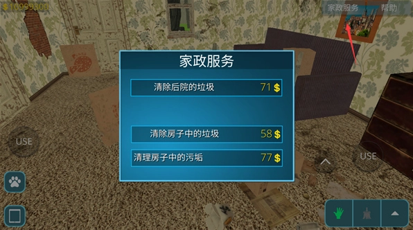 房产达人游戏截图3