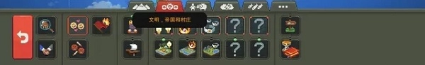世界盒子中文版截图4