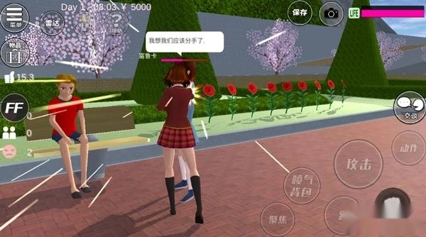 樱花校园模拟器追风汉化