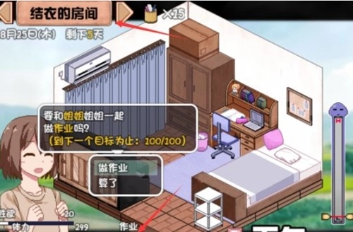 夏日狂想曲截图2
