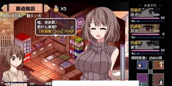 夏日狂想曲截图0