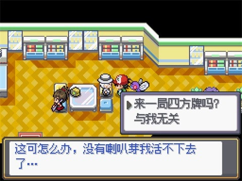 SA模拟器截图1