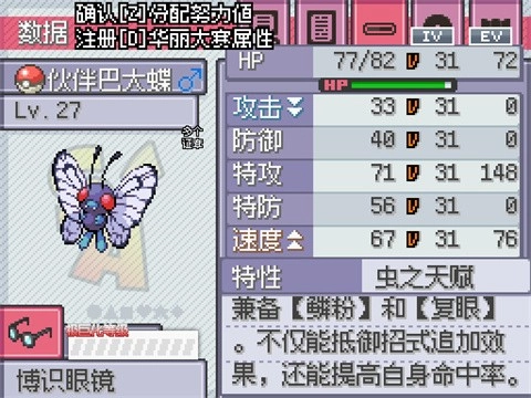 SA模拟器