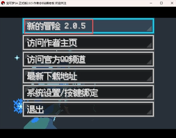 SA模拟器截图3