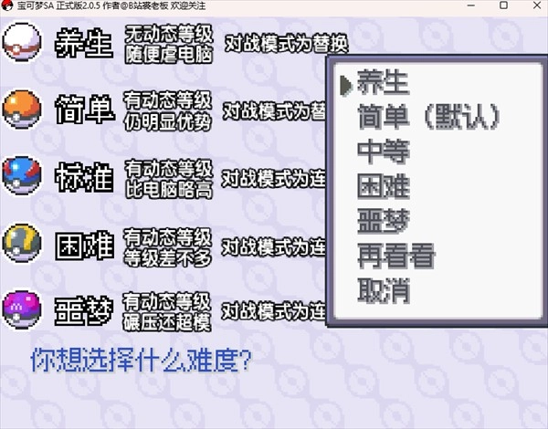 SA模拟器