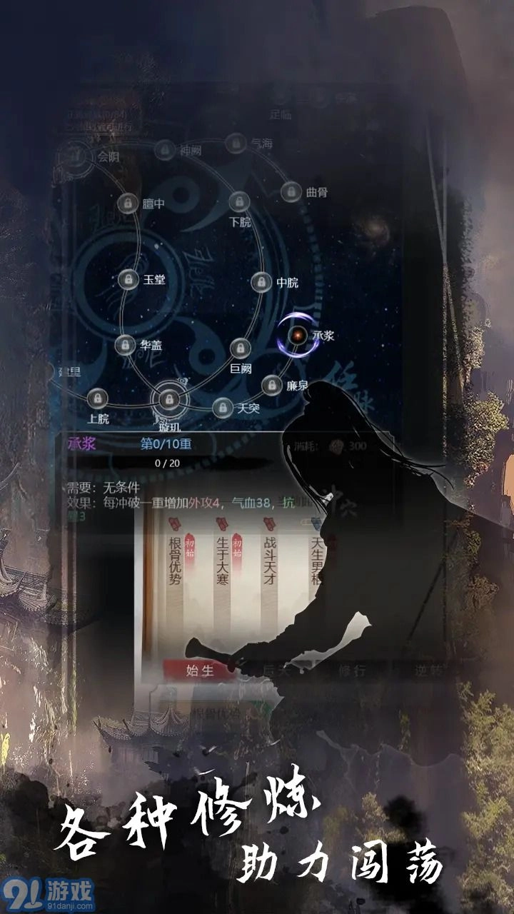 武林秘籍截图3