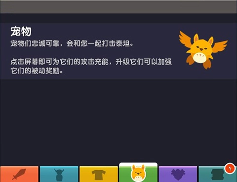 点击泰坦2截图2
