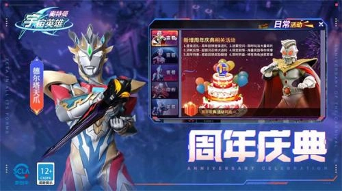 刀疤宇宙截图2