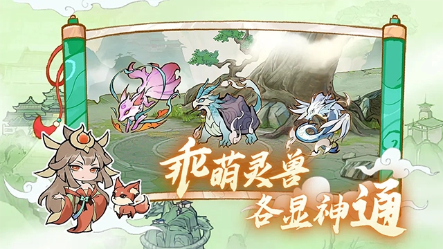 弑神斩仙截图3
