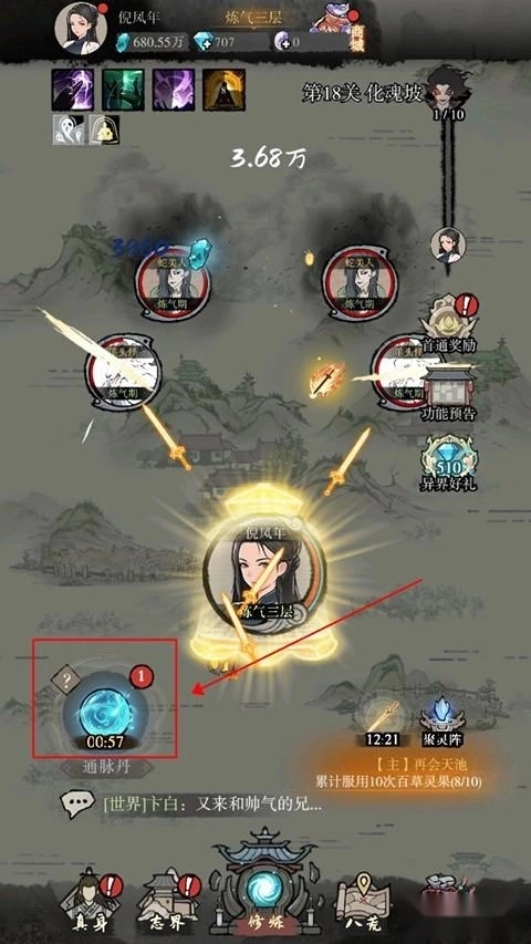 弑神斩仙