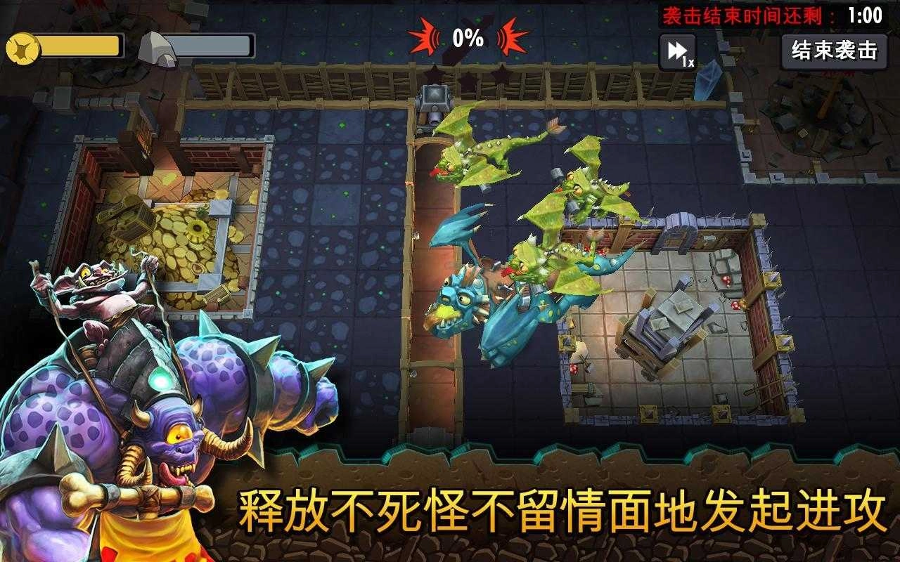 地下城守护者截图1