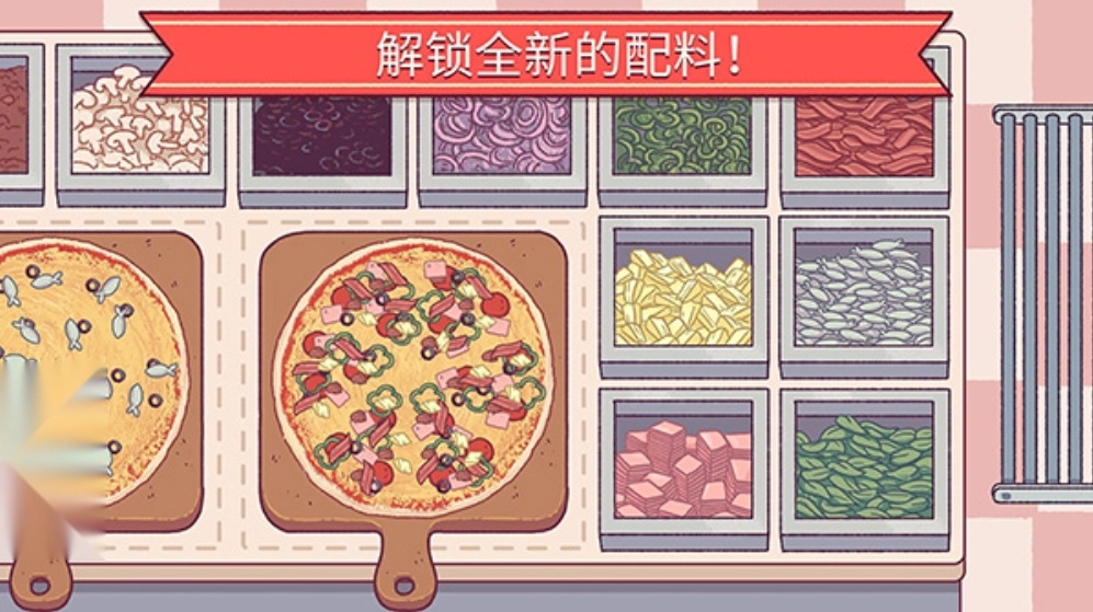 可口的比萨正版截图3