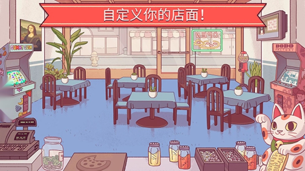可口的比萨正版截图0