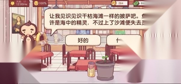 可口的比萨正版