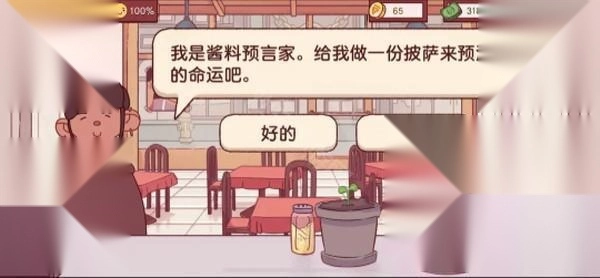 可口的比萨正版