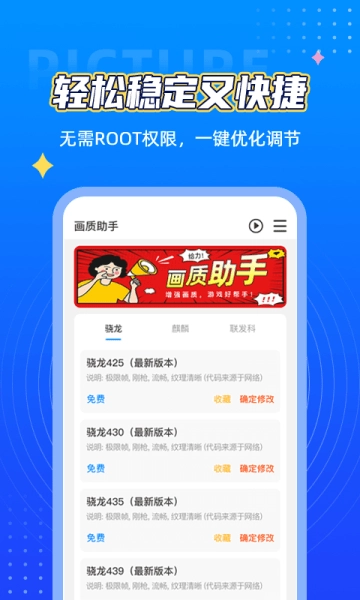 画质盒子120帧截图1