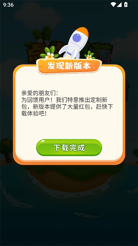 点点找茬截图3