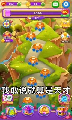 有点奇怪的消除截图0