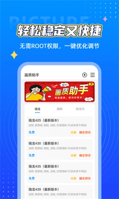 画质盒子120帧截图0
