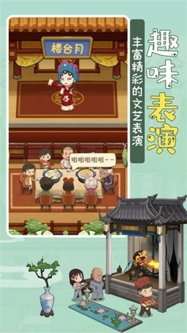 模拟中餐馆游戏截图1
