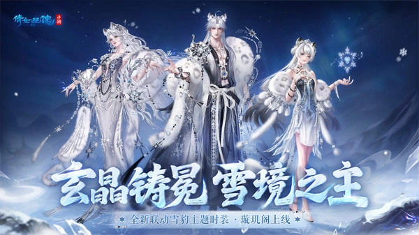 倩女幽魂网易版截图2