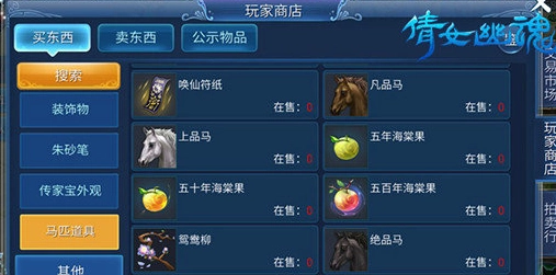 倩女幽魂网易版