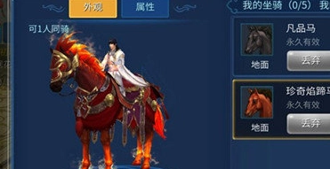 倩女幽魂网易版