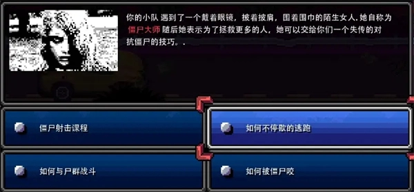 加拿大不归路汉化版截图3