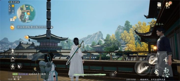 射雕截图0