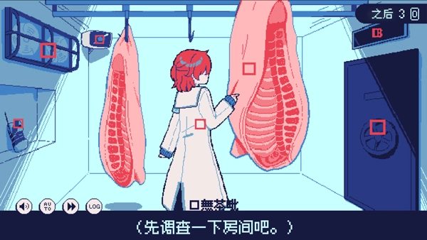 冰点下30度的绝望截图3