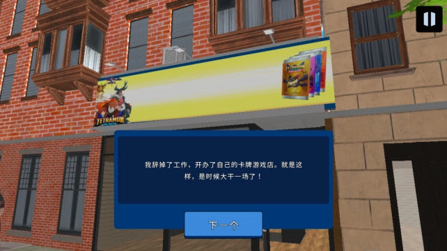 我的卡牌超市截图3