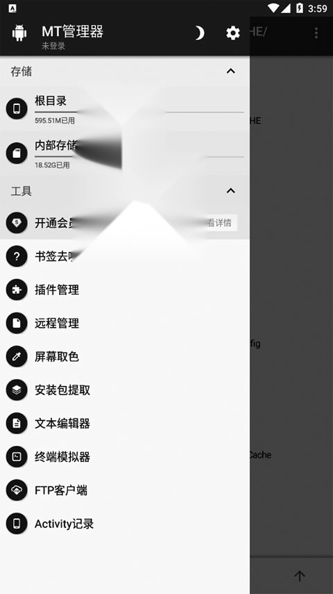 mt官理器共存版