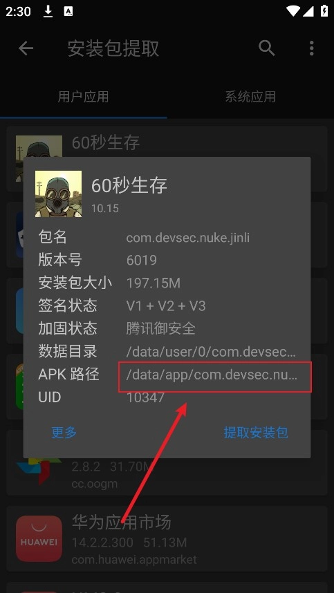 mt官理器共存版