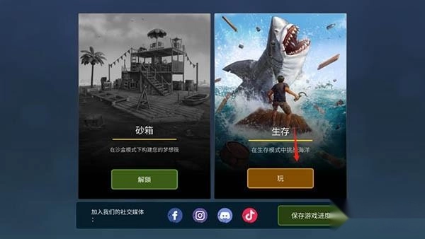 海洋游猎生存手机版