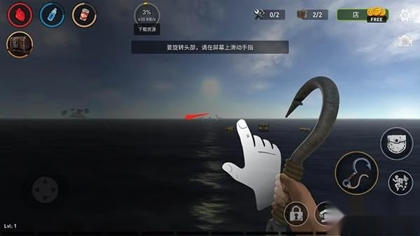 海洋游猎生存手机版
