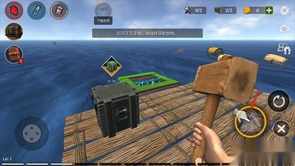 海洋游猎生存手机版