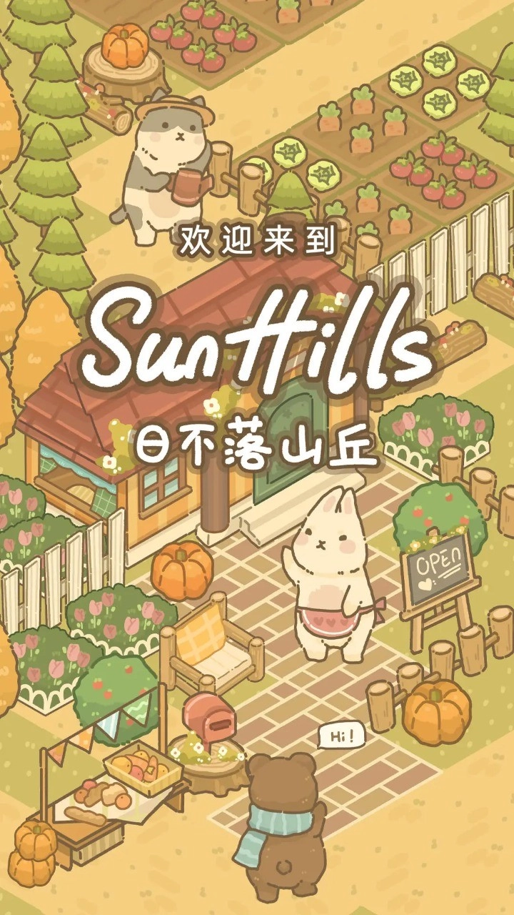 日不落山丘截图0